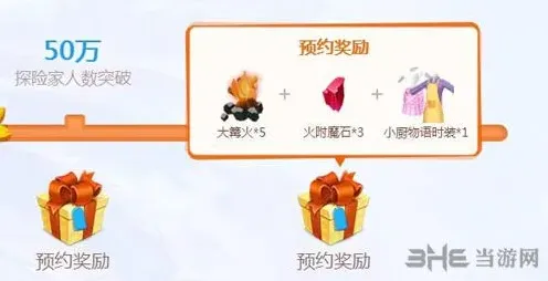 《创造与魔法》小厨物语时装获取方法详解