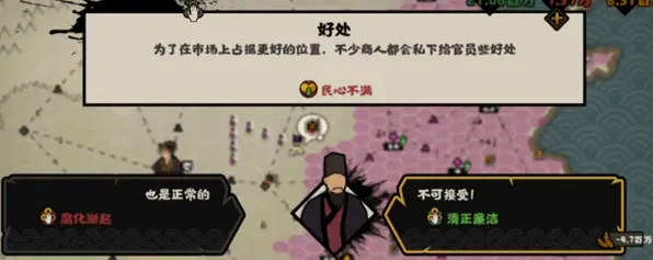 无悔华夏腐化处理技巧 降低腐化值指南
