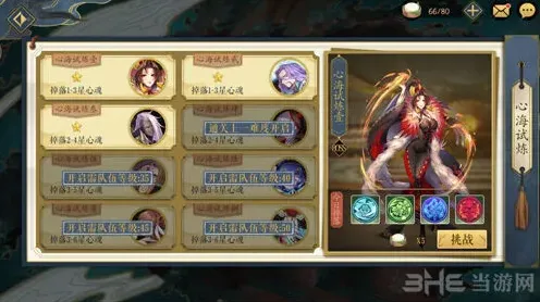 阴阳师心魄装备新手教学
