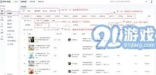 《抖音》如何查看商品数据教程