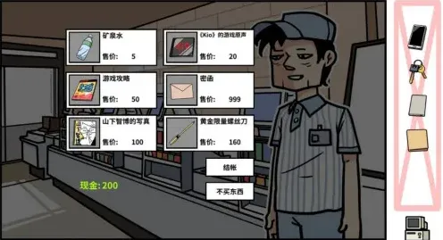 少年的人间奇遇老婆线通关技巧教程