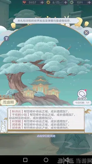 命运摘果子