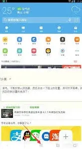 UC浏览器浏览器