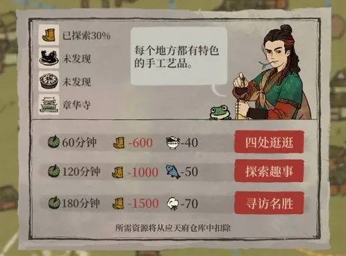 江南百景图徐霞客游记路线推荐玩法