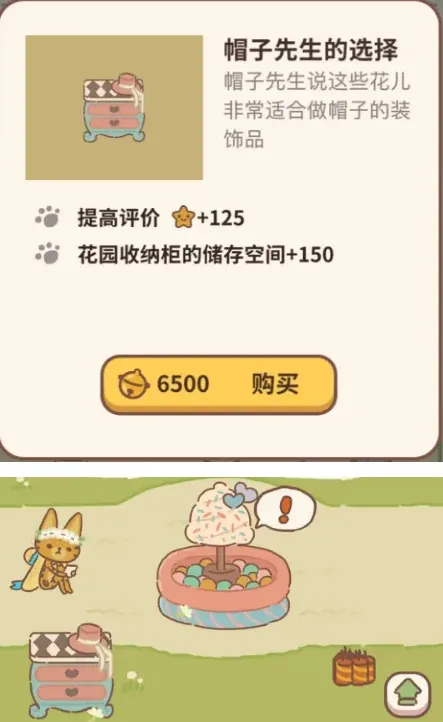 新收纳柜解锁动物餐厅方法指南