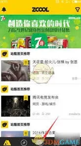 微信朋友圈发图操作步骤