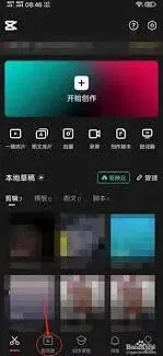《剪映》九宫格视频操作教程步骤