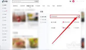 抖音电脑版关闭开机启动详解