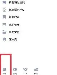 如何彻底删除QQ小世界