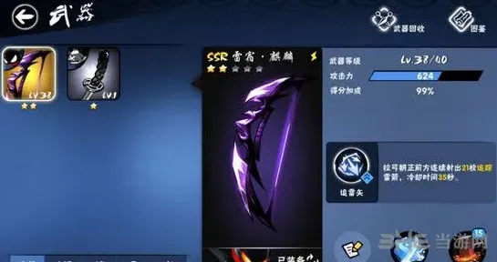 忍者必须死3雷宿麒麟攻略指南