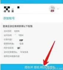 快手授权管理应用取消步骤