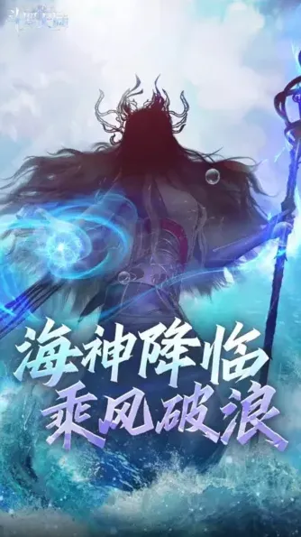 《斗罗大陆》波塞西获取方法技巧