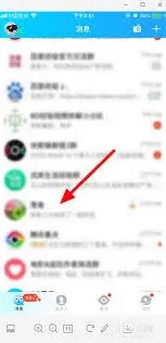 QQ一起听歌关闭教程