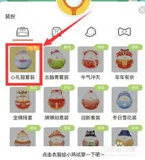 支付宝蚂蚁庄园星秀套装领取技巧