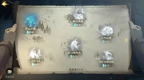 哈利波特魔法觉醒