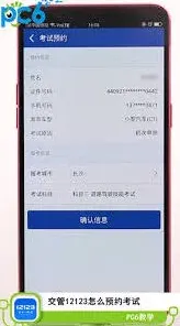 交管12123缓存怎么清理步骤