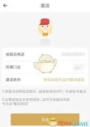 微信收钱吧