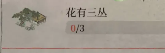 江南百景图任务完成