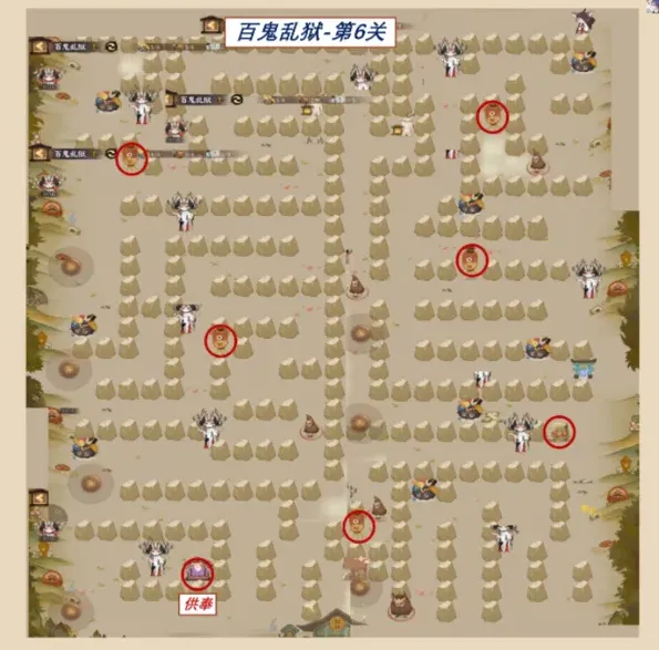 《阴阳师》百鬼乱狱第六关攻略流程