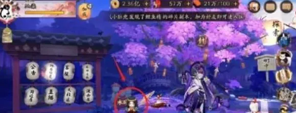 阴阳师踏月寻踪神乐人偶位置分享