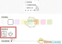 《笔记》将做计划添加到桌面指南