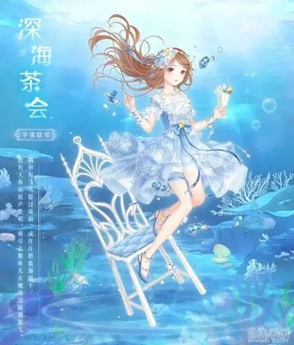 《奇迹暖暖》拾光之屿活动参与方法 深海茶会攻略