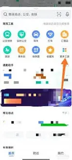 高德地图交通信息显示错误技巧分享