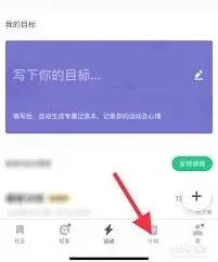 Keep定制计划使用技巧