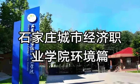 城市经济
