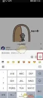 抖音评论发图片表情包详解