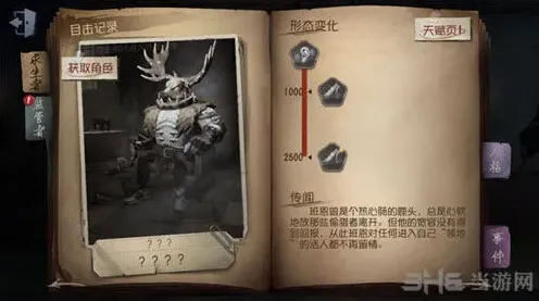 第五人格哪个好