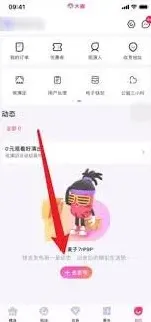 大麦平台发评论方法指南