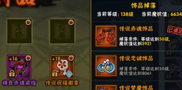 火影忍者手游保护符获取方法分享