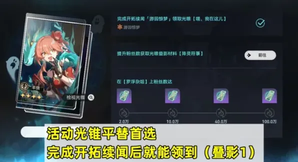 崩坏星穹铁道藿藿光锥怎么选攻略
