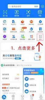 支付宝口令红包完整教程