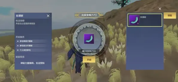 妄想山海玄璜钥获得完整指南