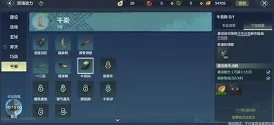 妄想山海一江远获取方法攻略