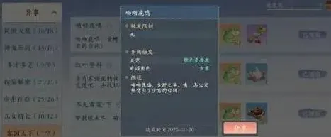 浮生忆玲珑奇遇攻略全解