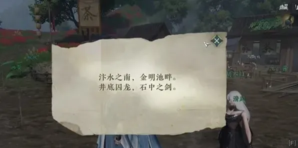 《逆水寒手游》洞天承影奇遇流程技巧