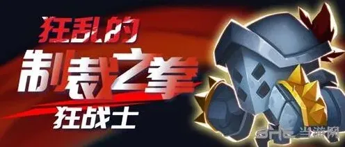 元气骑士狂战士皮肤获取详细教程