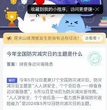 支付宝蚂蚁庄园