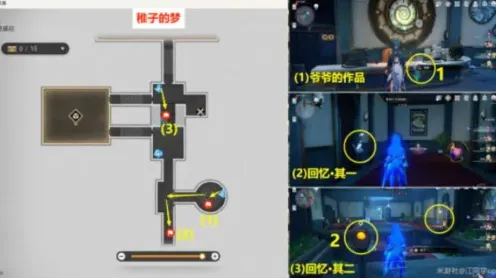 崩坏星穹铁道谁人的过去贴纸全收集指南