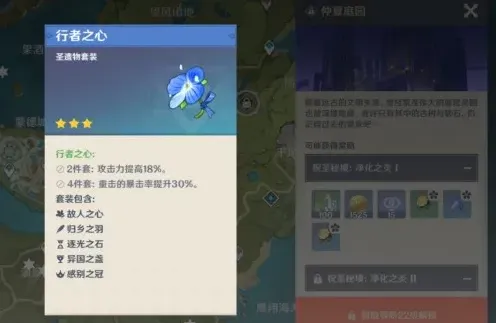原神行者之心重击加成适用角色