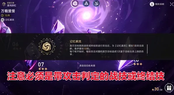 《一路》混沌回忆层通关详解