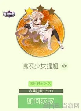 球球大作战提亚