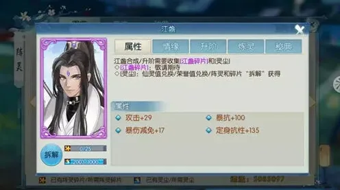 诛仙属性