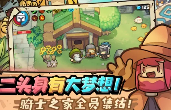 元气骑士前传流派攻略流派选择推荐