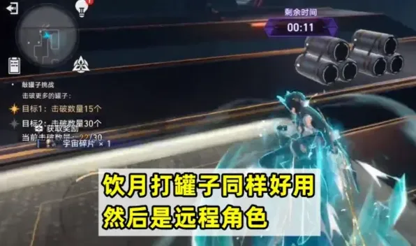 崩坏星穹铁道蝗灾