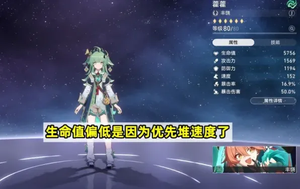 崩坏星穹铁道藿藿0+0抽卡建议