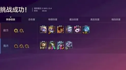 金铲铲之战霸主